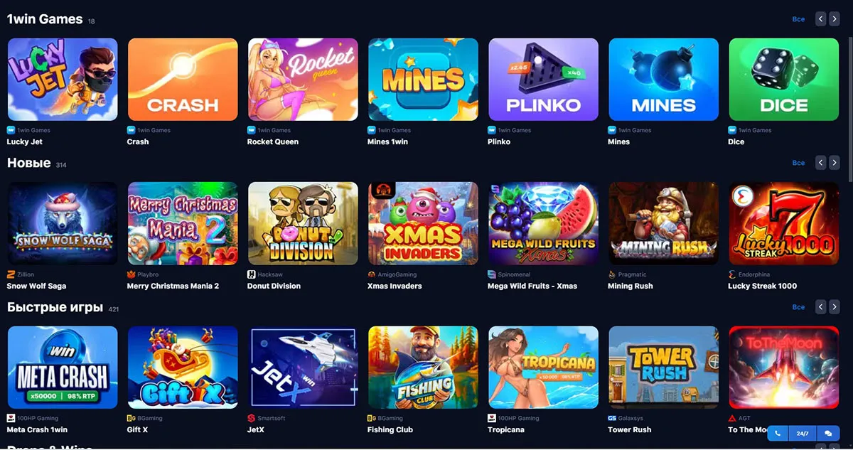 Игровые автоматы в 1 win